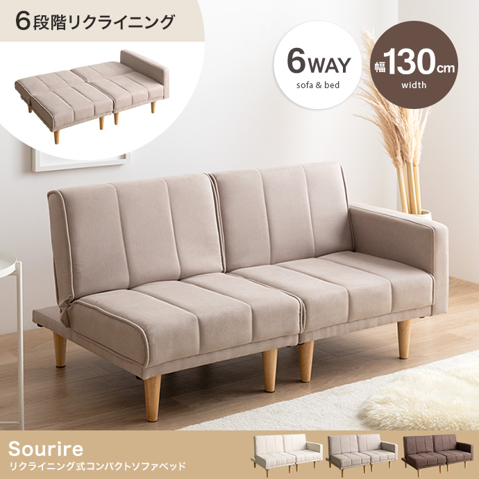 幅130cm】Sourire リクライニング式コンパクトソファベッド 株式会社 イーナ | 卸売・ 問屋・仕入れの専門サイト【NETSEA】