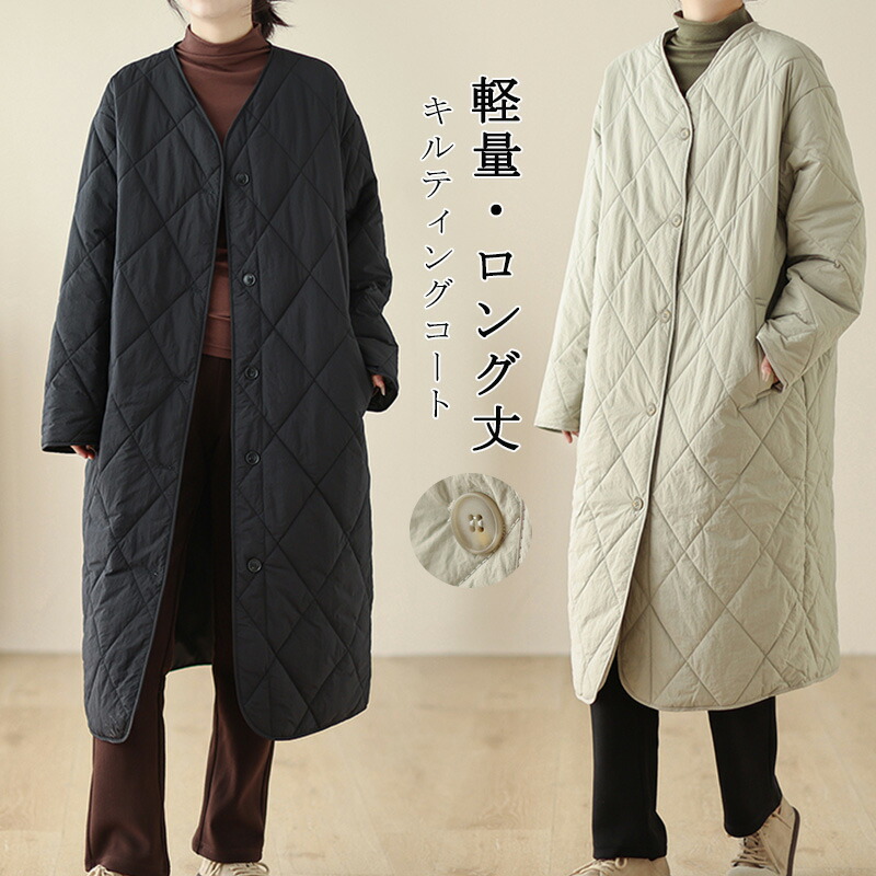 キルティングコートレディース