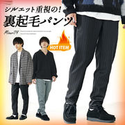 【パンツ】テーパード スマートスリム 裏起毛なし＆裏起毛 イージーパンツ／MinoriTY