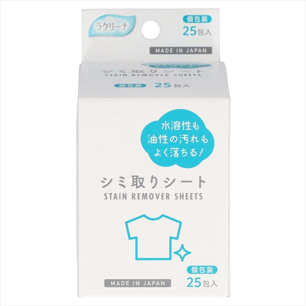 ミセラ シミ取りシート２５包 【 昭和紙工 】 【 しみ抜き 】 ハリマ共和物産 株式会社 | 卸売・ 問屋・仕入れの専門サイト【NETSEA】