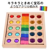 アクリル積み木積み木透明クリア