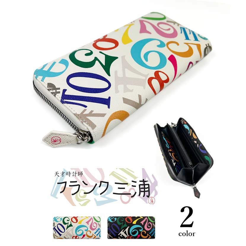 【全2色】Frank Miura フランク三浦 ラウンドファスナー 長財布 ロングウォレット