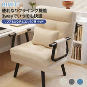 bimitiソファーベッド折りたたみ