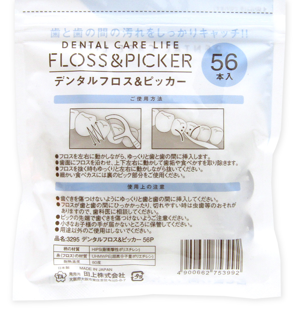デンタルフロス＆ピッカー56P | 卸売・ 問屋・仕入れの専門サイト