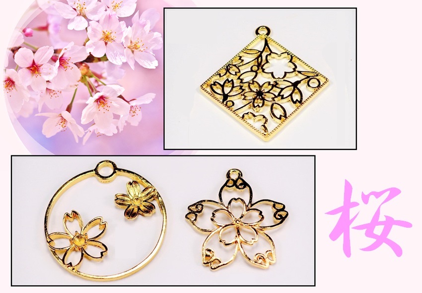 【春夏アクセサリー】アンティークパーツ/桜さくらモチーフ/最安値＆営業日当日出荷保証
