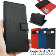 【Google Pixel 9/9 Pro用】ストレートレザーデザイン手帳型ケース（ピクセル9/9プロ）