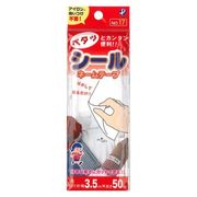 シ－ルネ－ムテ－プ 大 00017