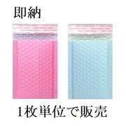 梱包資材/粘着シール付きクッション封筒/メール便用/ネコポス便用/防水気泡緩衝材/営業日当日出荷