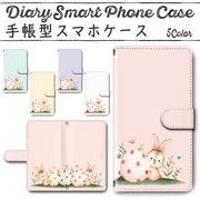 UVプリント 手帳カバー 内部ケースなし ホール加工なし サイズ展開あり イースターバニー うさぎ dc-1734-2