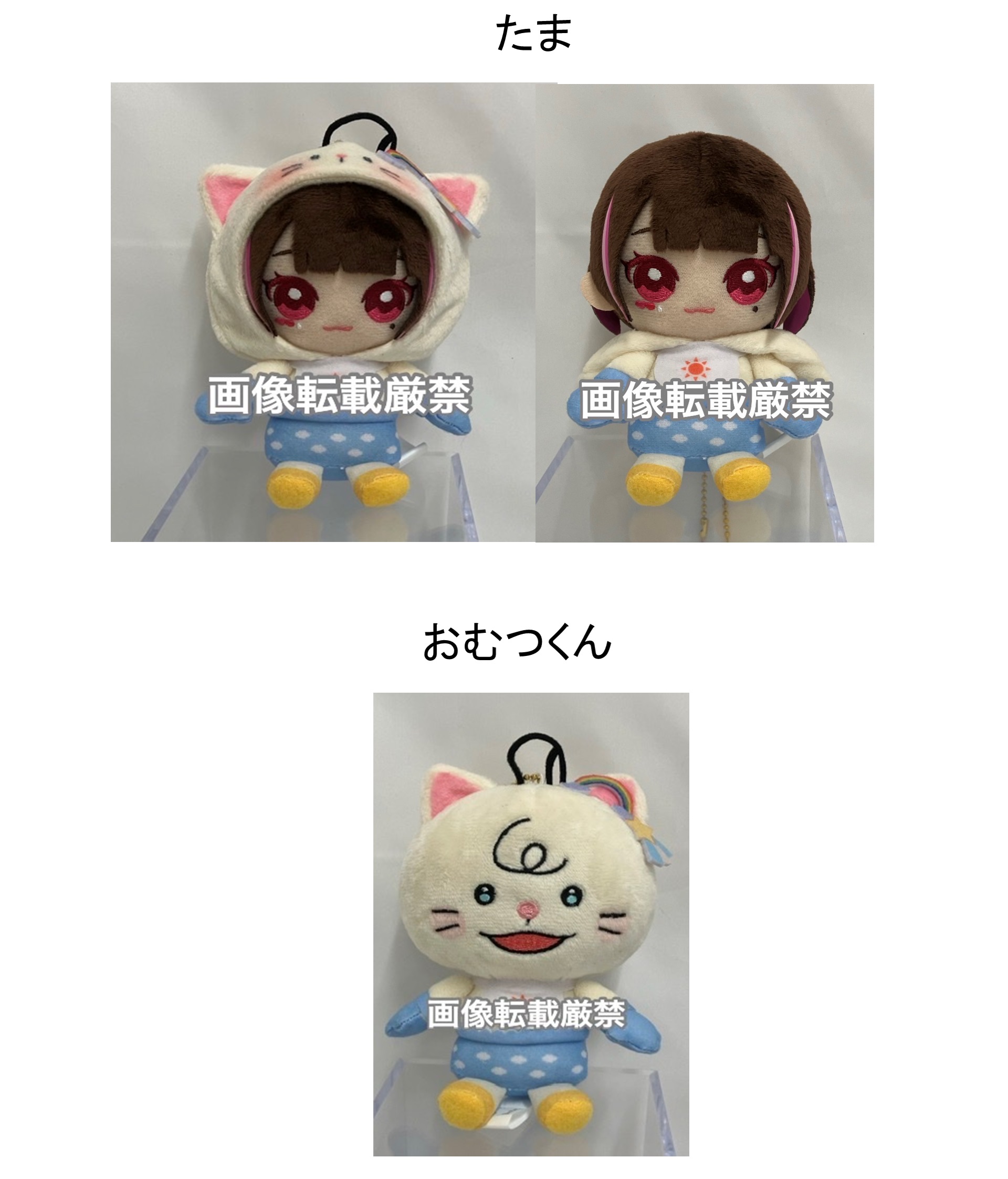 いむちゃんねる　ぬいぐるみ　グッズ類 UUUM〉YouTuberぬいぐるみ 11種＋セイキン（追加）合計12体
