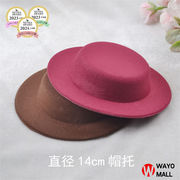 14cmミニハット ぬいぐるみアクセサリー DIY ヘアクリップ デコレーションパーツ 手作り