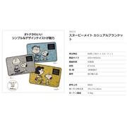 スヌーピーメイト カジュアルブランケット