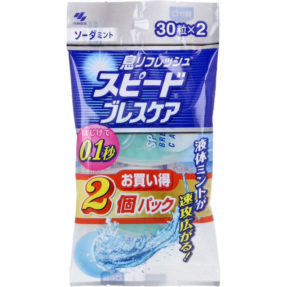 ※スピードブレスケア ソーダミント 30粒×2個パック