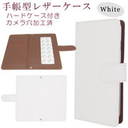 AQUOS sense9 SH-53E / SHG14 / A405SH 印刷用 手帳カバー 表面白色 PCケースセット 896 アクオス センス9