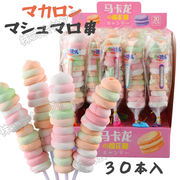 【30本入】ロングマシュマロ マカロン マシュマロ串  marshmallow 綿菓子 人気 SNS 飴 韓国 咀嚼音 人気