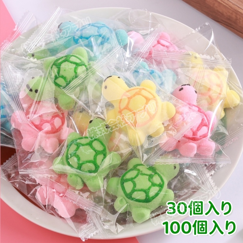 【30個/100個入り】亀マシュマロ ソフトキャンディー 綿菓子 咀嚼音 人気お菓子 SNSで話題 韓国 カメ