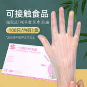 使い捨て手袋 食品用 TPE 厚手 防水 透明 厨房