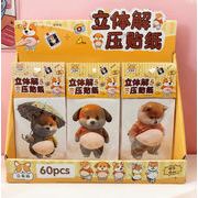 即納商品  デコレーション 手帳用 貼り付け★粘着シール★立体キャラクターシール 3Dシール