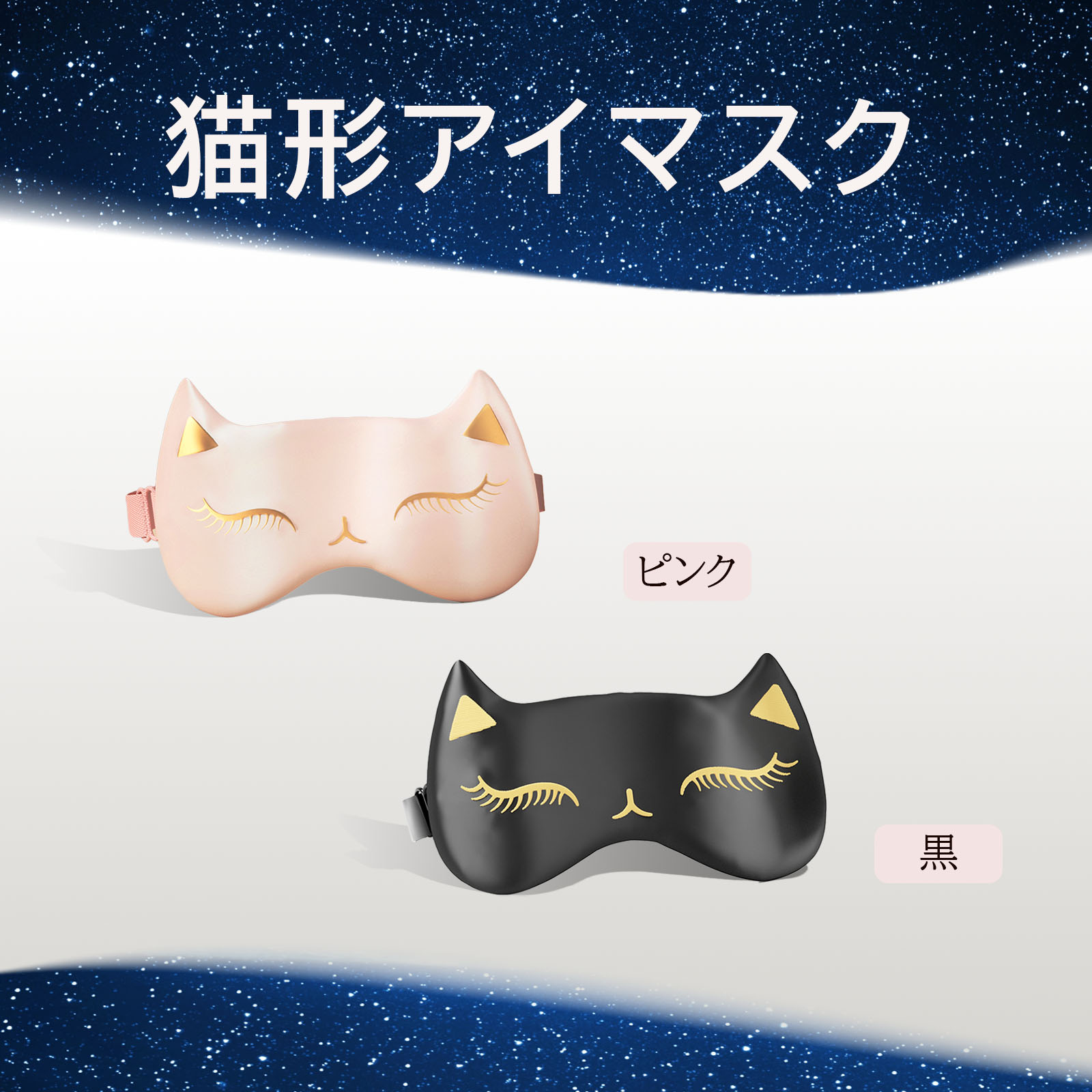 ドクターエア ME ホット&ウェーブアイマスク（ピンク） ホット