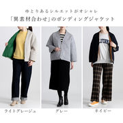 配色ボンディングジャケット ボンディング 起毛 配色 ノーカラー ジャケット レディース ブルゾン