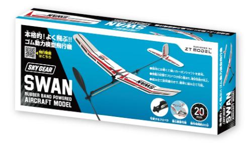 ゴム動力飛行機 ゴム動力飛行機（24セット）