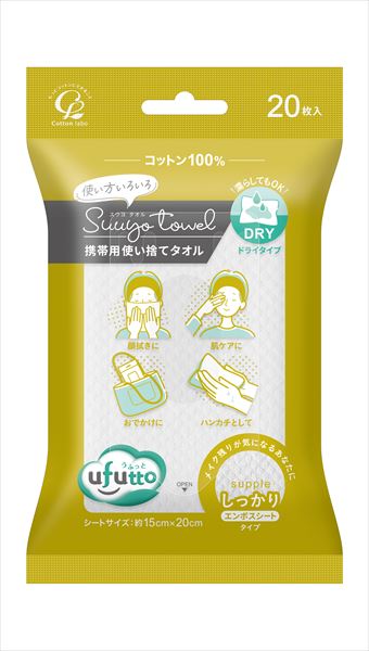 コットン・ラボ うふっとスウヨタオルしっかり携帯用 【 コットンラボ 】 【 トラベル 旅行 】