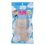 洗顔ヘアバンド