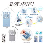 ５ＷＡＹスクエアファン　ノベルティ　粗品　ギフト　販促品