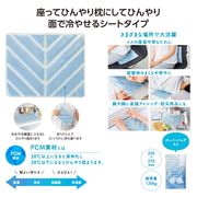 ひんやりアイスシート　ノベルティ　粗品　ギフト　販促品