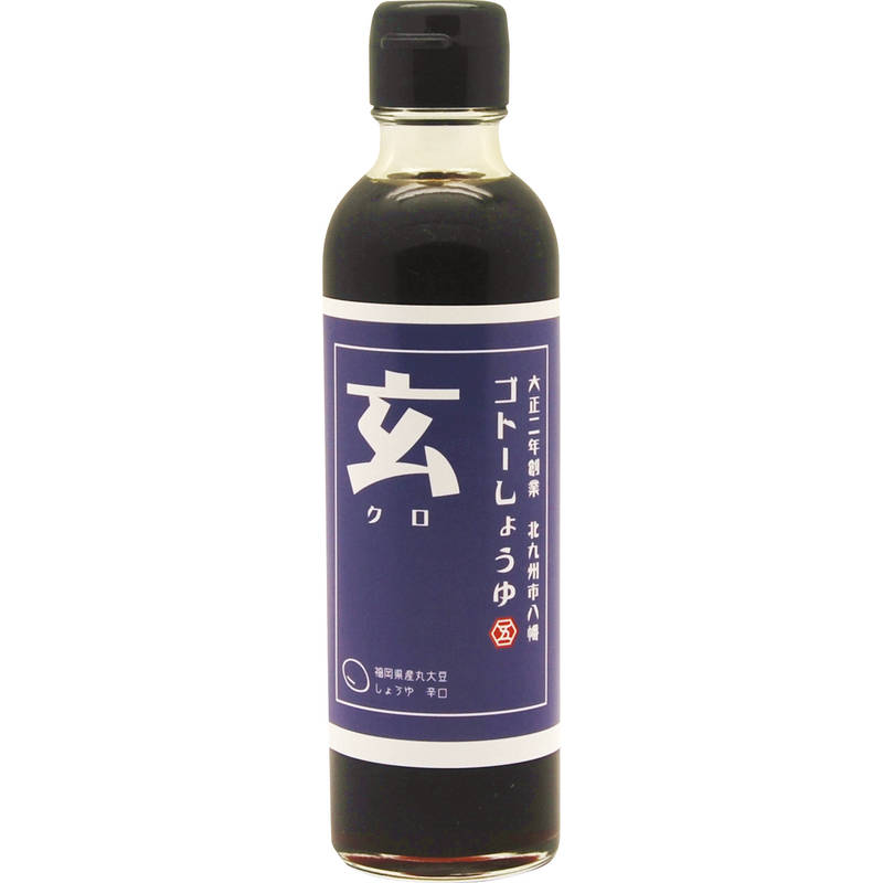 （3月末頃終了）ごとう醤油 福岡県産丸大豆醤油 玄（くろ） 200mL