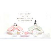 【ご紹介します！安心の日本製！ころんとかわいいお雛様！】Fuwari Hina ともぐもぐ兎