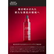 ≪送料無料・定番品≫ シークレットサイエンス ウルオイ モイストエッセンス 55ml