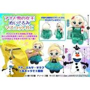 超特価下代出し！アナと雪の女王 ぬいぐるみ ボールチェーン付き マスコット ヌイグルミ イベント 景品