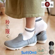 【2026年春/再入荷】リゲッタ 2ball ツヴォル スリッポン ハンズフリー 日本製 屈曲 軽量 フラット 3e