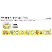 MIND WAVE ごろごろにゃんすけマスキングテープ ダイカット 2024_1２月上旬頃発売