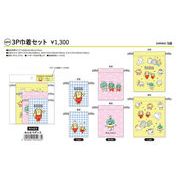 MIND WAVE ごろごろにゃんすけ3P巾着セット 2024_1２月上旬頃発売