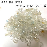 【さざれ 1kg　穴なし】トパーズ　5-7ｍｍ　浄化　天然石ビーズ 国内発送