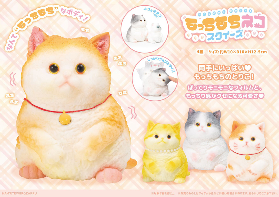 猫グッズ」「squishy」もっちもち ネコ スクイーズ | 卸売・ 問屋 