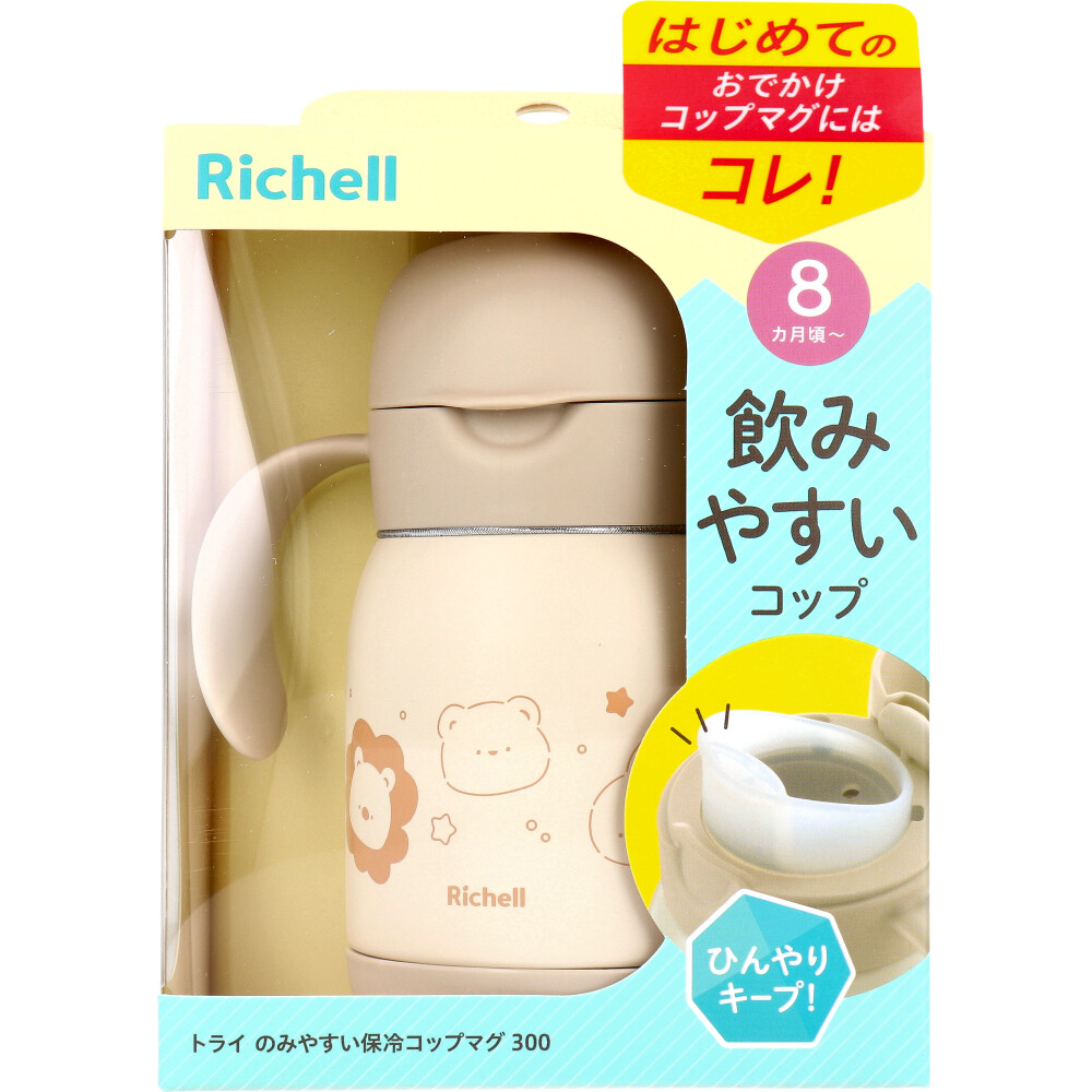リッチェル トライ のみやすい保冷コップマグ 300 ベージュ