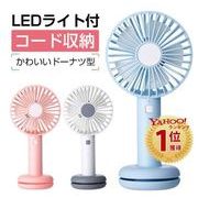 USB 扇風機 強力 卓上扇風機 手持ち扇風機 USB ミニ扇風機 静音 携帯扇風機 小型扇風機 電池式 ミニファン