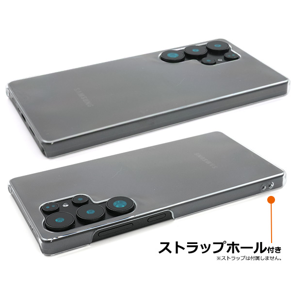 S25ウルトラ (￼模造品)