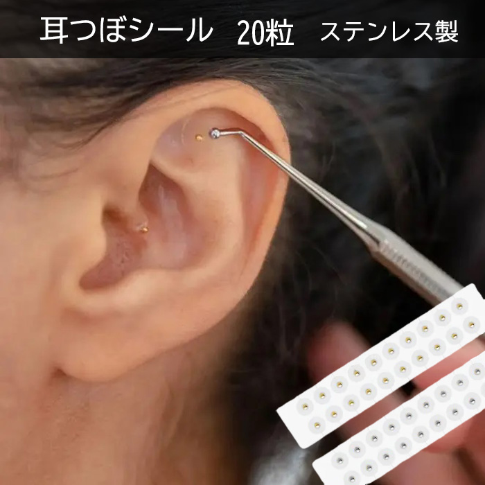 マグレイン金つぶ耳つぼジュエリー240粒×5