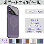 スマホケース マグセーフ対応 iPhone14 メッシュ 放熱 ソフトケース ワイアレス充電 耐衝撃