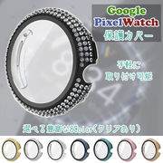 保護カバー Google Pixel Watch グーグル ピクセル ウォッチ ケース カバー