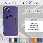 スマホケース マグセーフ対応 iPhone16 ソフトケース ワイアレス充電 耐衝撃 レンズカバー