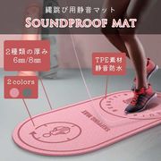 トレーニングマット スポーツ 縄跳びマット マット 防音 静音 防振 振動吸収マット 滑り止め