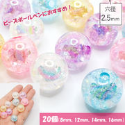 アクセサリーパーツ ビーズ 8mm 20個