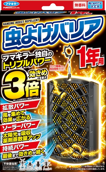 フマキラー 虫よけバリア1年用 【 フマキラー 】 【 殺虫剤・虫よけ 】