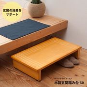 ◯木製収納付き玄関ベンチ(ガタ付き防止付き)  ４５ｃｍ幅 木製収納付き玄関ベンチ ガタつき防止付き 45cm幅｜ファミリー