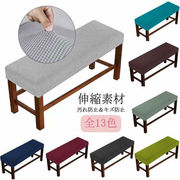 ベンチシートカバー ベンチカバー ストレッチ ダイニングベンチカバー スリップカバー プロ